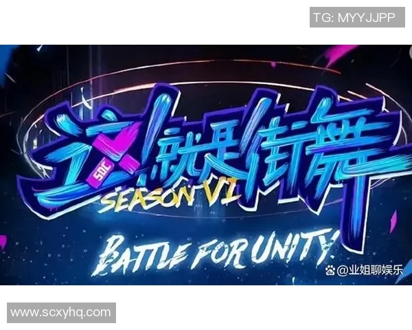 南京街舞队荣登实力排行榜首位引领全国街舞风潮